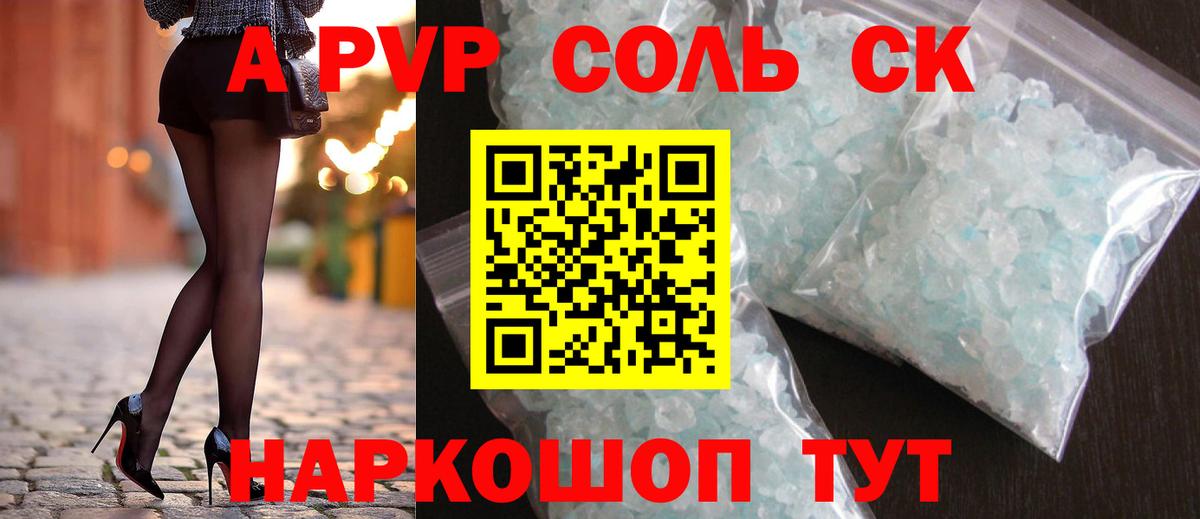 наркотики  Alpha PVP мука  Alpha-PVP крисы CK  Вход с VPN  Alpha-PVP  Буйнакск  APVP СК КРИС 