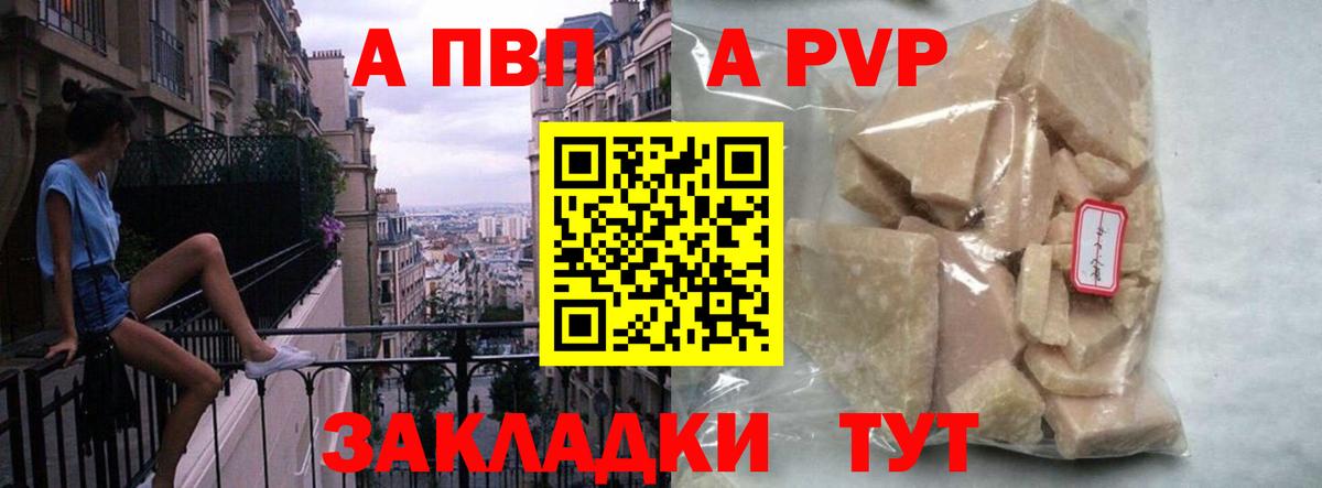 Alpha-PVP СК КРИС Буйнакск