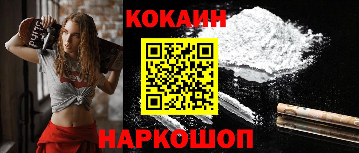 Кокаин 98%  Cocaine FishScale  Буйнакск  Вход с VPN 