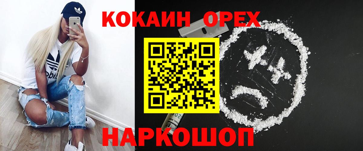 КОКАИН Columbia Буйнакск
