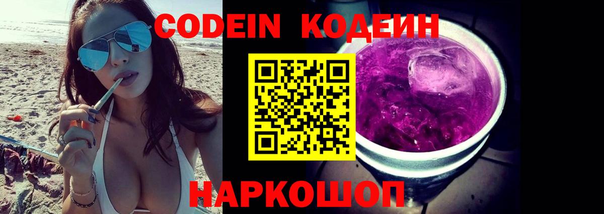 Кодеиновый сироп Lean напиток Lean (лин) Буйнакск