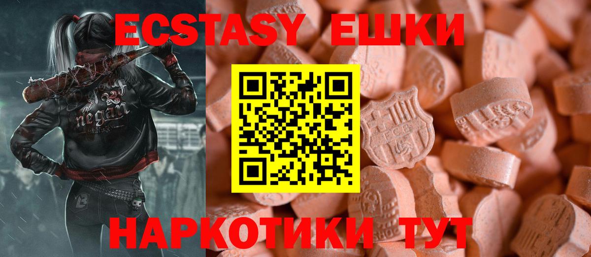 ЭКСТАЗИ mix  Экстази 280 MDMA  Буйнакск  Вход с VPN 