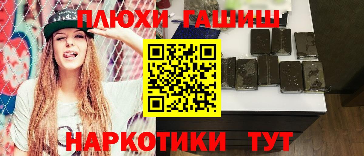 ГАШ VHQ  ГАШ убойный  Вход с VPN  Буйнакск 