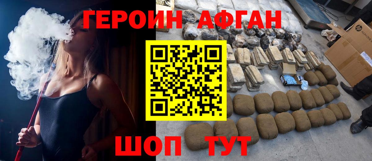Буйнакск  Героин белый  Вход с VPN 