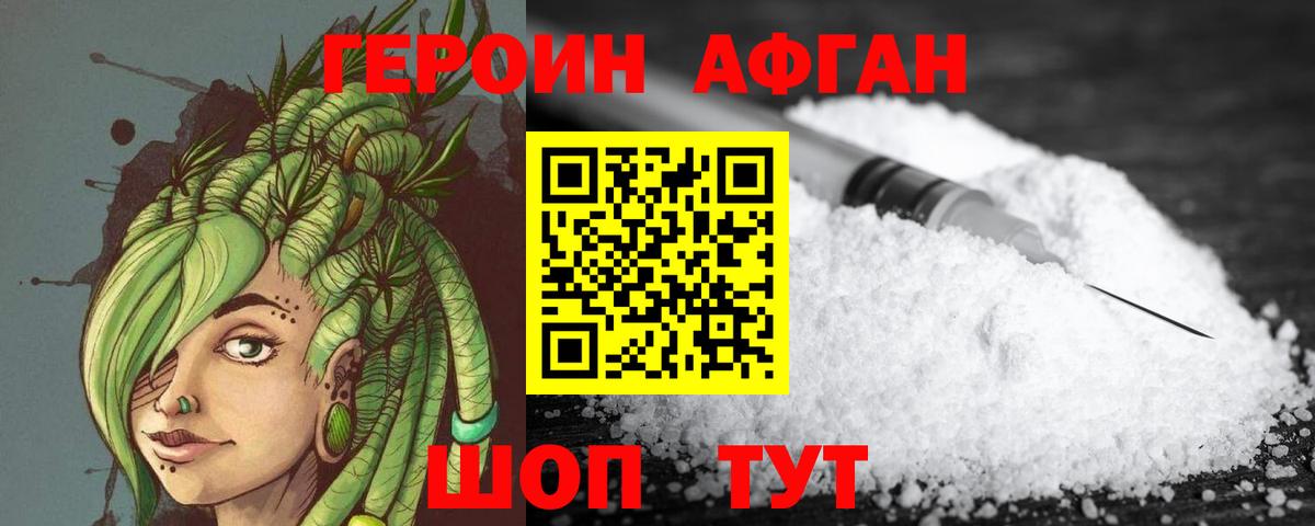 Героин Heroin Буйнакск