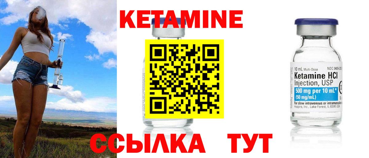 КЕТАМИН VHQ Буйнакск