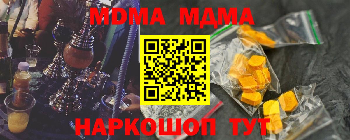 МДМА кристаллы  MDMA  Буйнакск  Вход с VPN  MDMA кристаллы 