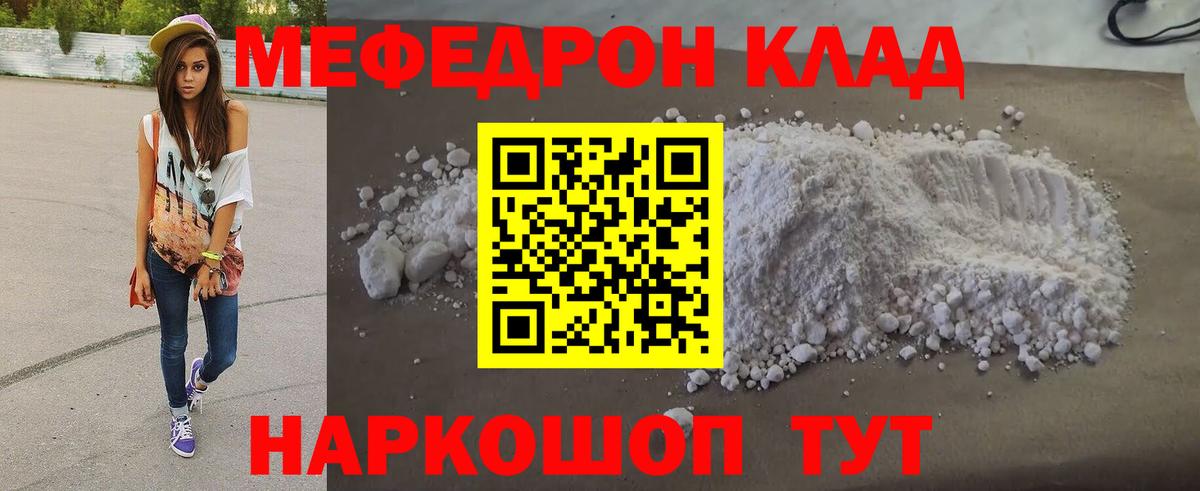 Меф кристаллы  Вход с VPN  МЯУ-МЯУ  Мефедрон mephedrone  Буйнакск 