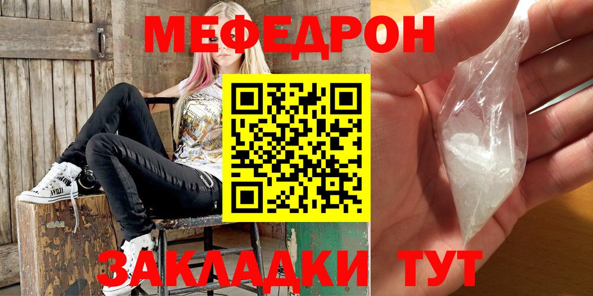 Меф мяу мяу мука Буйнакск