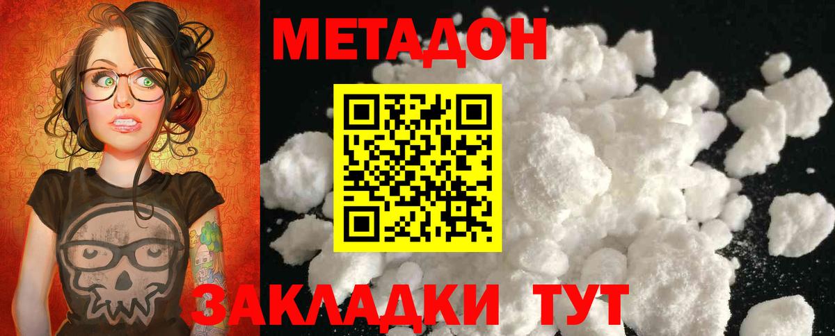 Метадон белоснежный  МЕТАДОН белоснежный  Буйнакск  сайты даркнета состав  Вход с VPN  blacksprut ссылки 