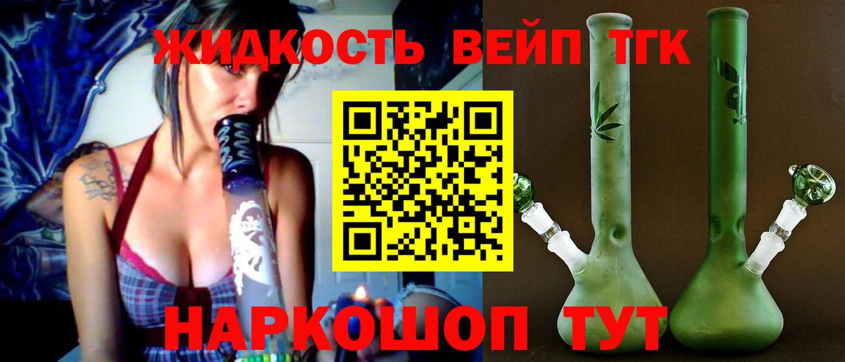 Буйнакск  наркошоп  Вход с VPN  Дистиллят ТГК жижа 